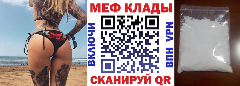 МЯУ-МЯУ кристаллы Щёлково